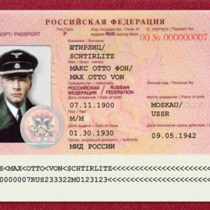Сканы паспортов